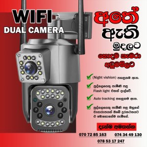 Wifi dual camera